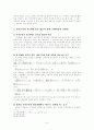 '설국'의 주제론 - 시마무라의 내면적 갈등을 중심으로 6페이지