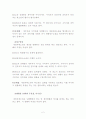 채권자 취소권 정리 3페이지