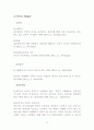 채권자 취소권 정리 13페이지