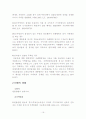 채권자 취소권 정리 17페이지
