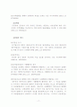 채권자 취소권 정리 18페이지