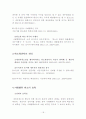 채권자 취소권 정리 19페이지