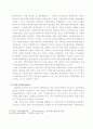 지역사회복지(은평사회복지기관) 7페이지