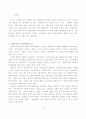지역사회복지(은평사회복지기관) 14페이지