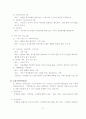 지역사회복지(은평사회복지기관) 26페이지
