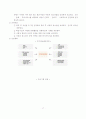 지역사회복지(은평사회복지기관) 28페이지