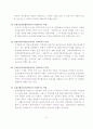 지역사회복지(은평사회복지기관) 37페이지