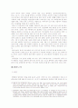 수사와 재판 - 사회적 약자인 여성, 어린이, 장애인을 중심으로 4페이지