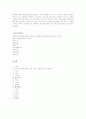 수사와 재판 - 사회적 약자인 여성, 어린이, 장애인을 중심으로 8페이지