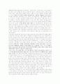 신자유주의 이론의 분석과 적용 2페이지