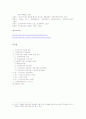 신자유주의 이론의 분석과 적용 11페이지