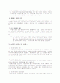여성 복지 문제 연구 5페이지