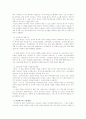 여성 복지 문제 연구 6페이지