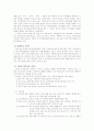 여성 복지 문제 연구 7페이지