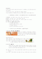 천연 영양 팩, 알고 바르자 4페이지
