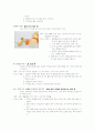 천연 영양 팩, 알고 바르자 5페이지