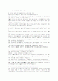 천연 영양 팩, 알고 바르자 6페이지