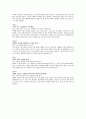 천연 영양 팩, 알고 바르자 9페이지
