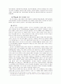 WTO의 개관과 사례소개 7페이지