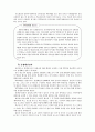 WTO의 개관과 사례소개 9페이지