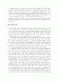 WTO의 개관과 사례소개 16페이지