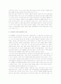 『죽음의 수용소에서』를 읽고 3페이지