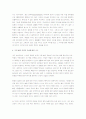 『죽음의 수용소에서』를 읽고 4페이지