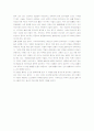 『죽음의 수용소에서』를 읽고 7페이지