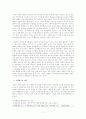 수행평가의 현안과 개선방안 2페이지