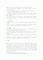 신자유주의 교육관 12페이지