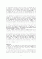 역할 변화 가족 연구 5페이지