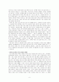 역할 변화 가족 연구 6페이지