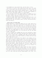 역할 변화 가족 연구 8페이지