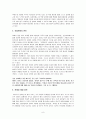 역할 변화 가족 연구 9페이지