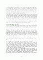 역할 변화 가족 연구 12페이지