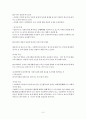 포스트모더니티 - 근대성의 불연속성 4페이지