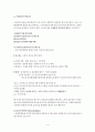 포스트모더니티 - 근대성의 불연속성 5페이지