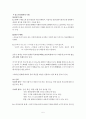 포스트모더니티 - 근대성의 불연속성 6페이지