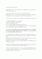 포스트모더니티 - 근대성의 불연속성 7페이지