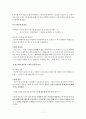 포스트모더니티 - 근대성의 불연속성 8페이지