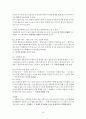 포스트모더니티 - 근대성의 불연속성 9페이지
