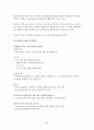포스트모더니티 - 근대성의 불연속성 11페이지