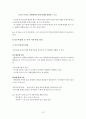 포스트모더니티 - 근대성의 불연속성 13페이지