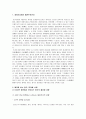 중국의 패권화 추세와 우리의 대안 2페이지