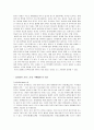 중국의 패권화 추세와 우리의 대안 3페이지