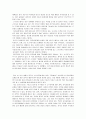 중국의 패권화 추세와 우리의 대안 4페이지