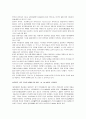 중국의 패권화 추세와 우리의 대안 11페이지