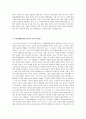 중국의 패권화 추세와 우리의 대안 15페이지