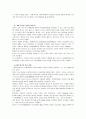 중국의 패권화 추세와 우리의 대안 16페이지