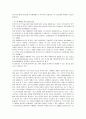 중국의 패권화 추세와 우리의 대안 17페이지